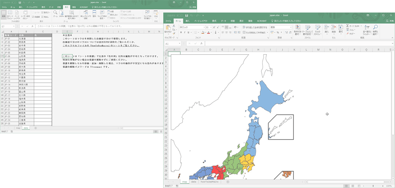 Office地図