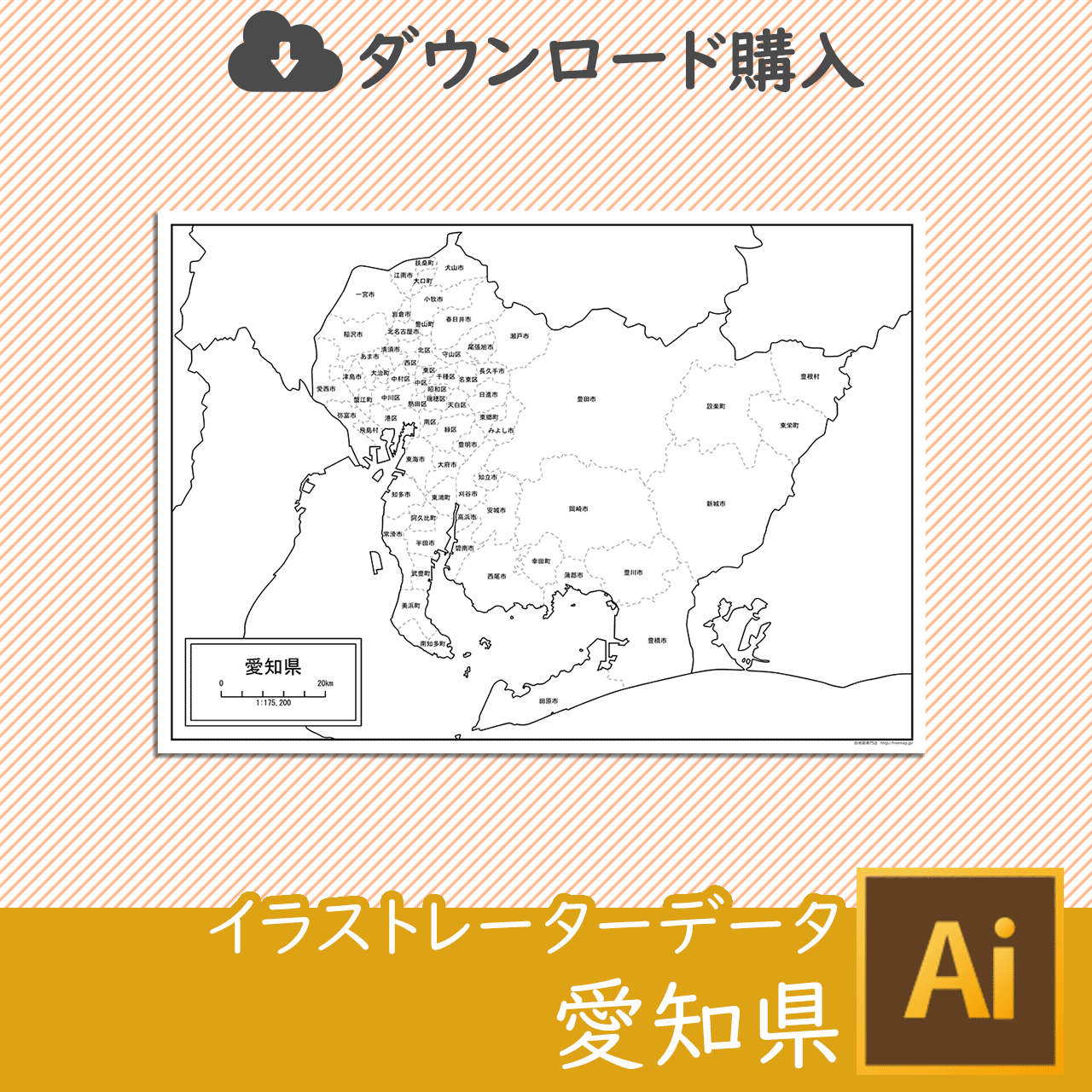 愛知県のイラストレータデータのサムネイル