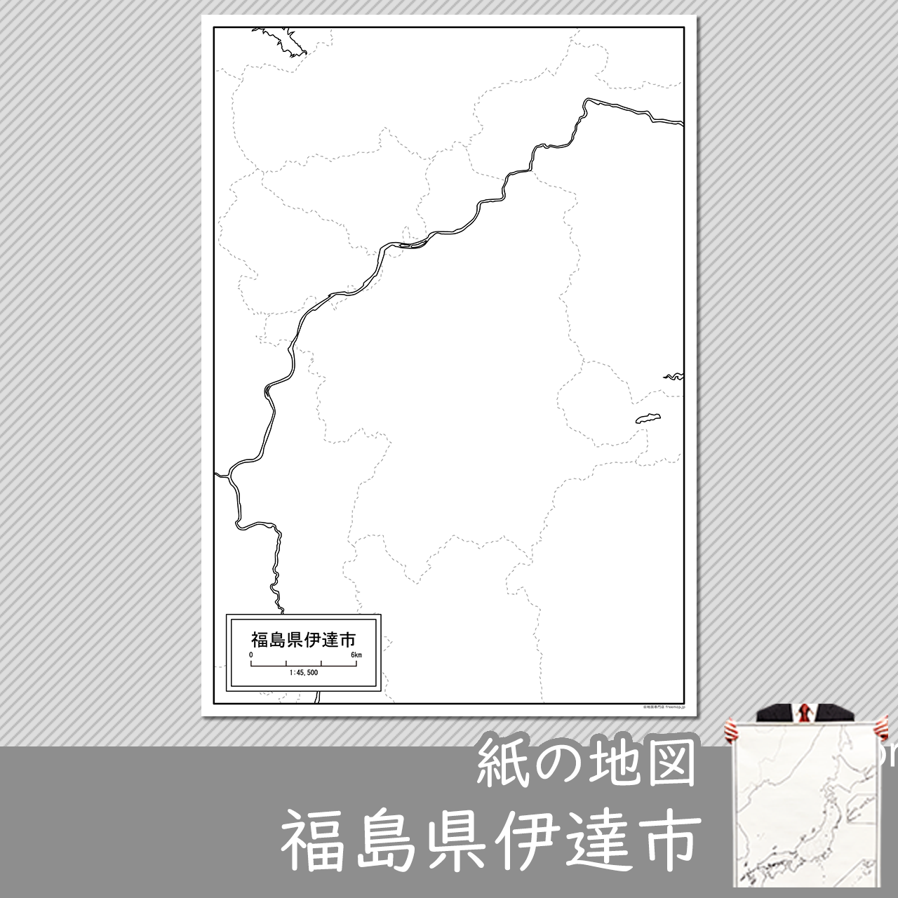 伊達市 伊達市