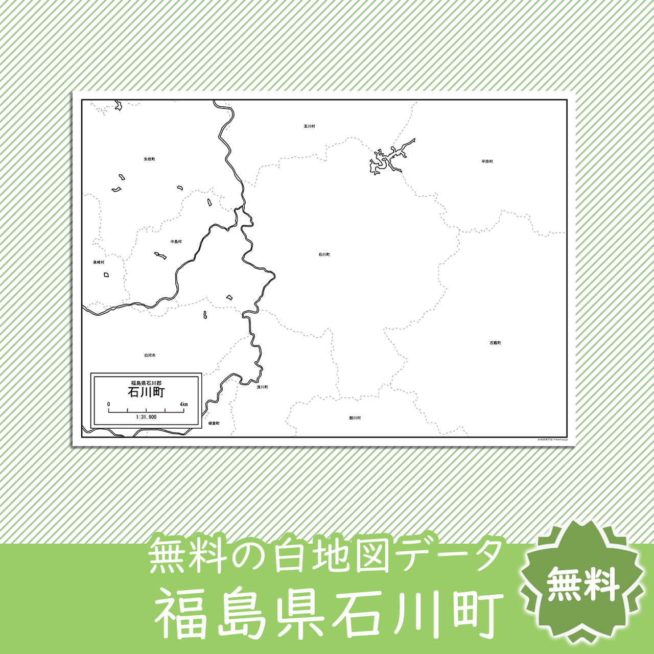 無料の白地図