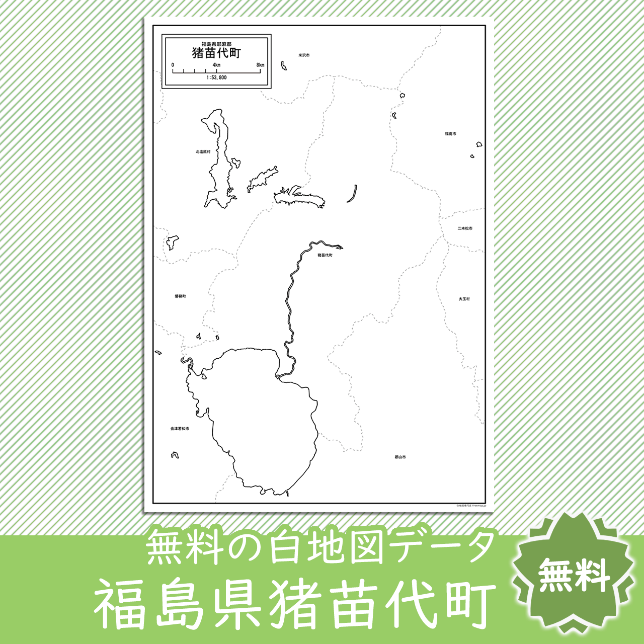 無料の白地図