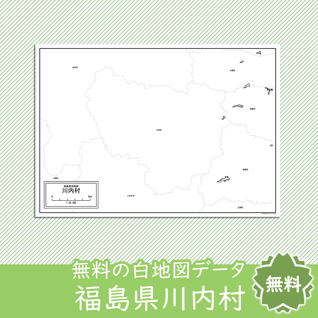 無料の白地図