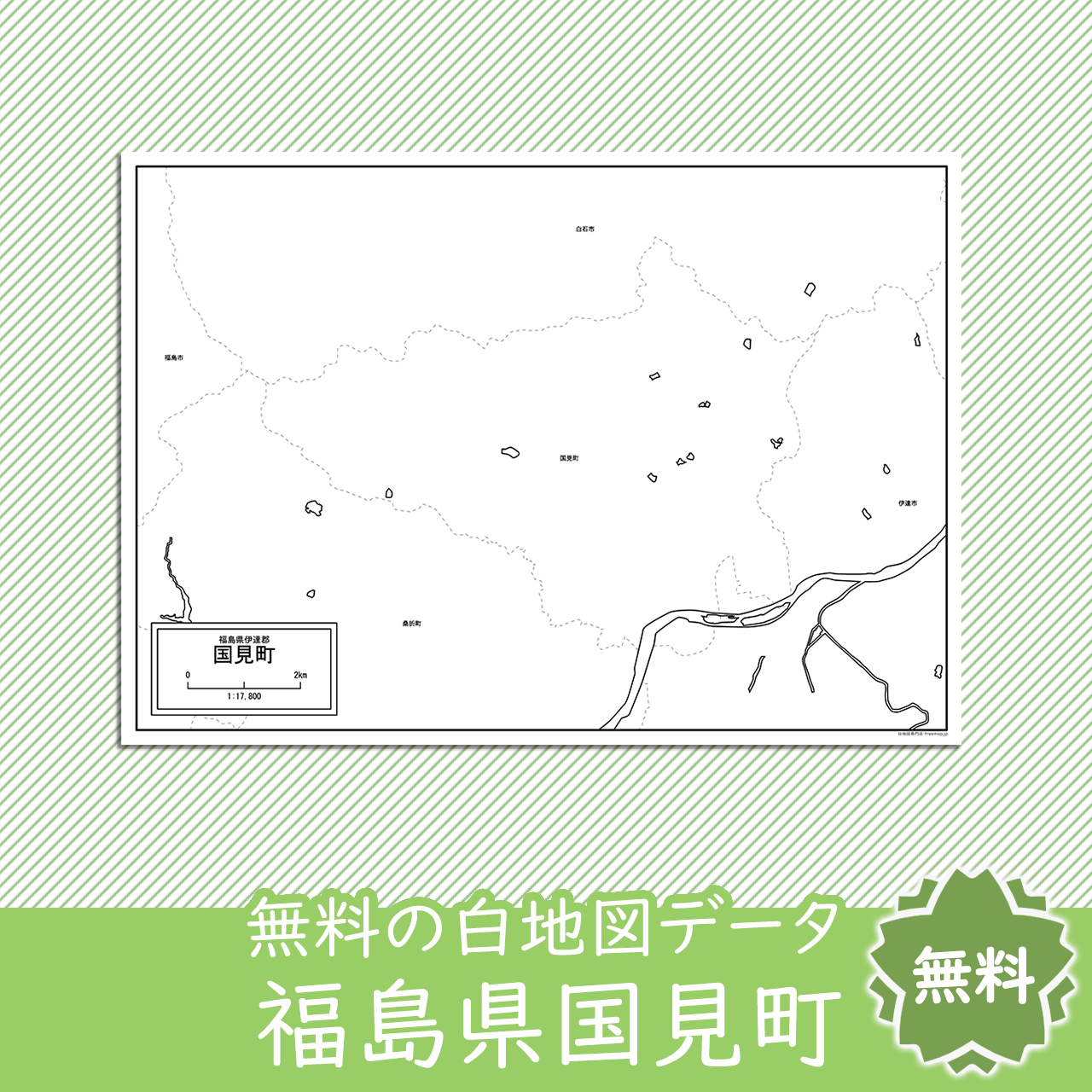 無料の白地図