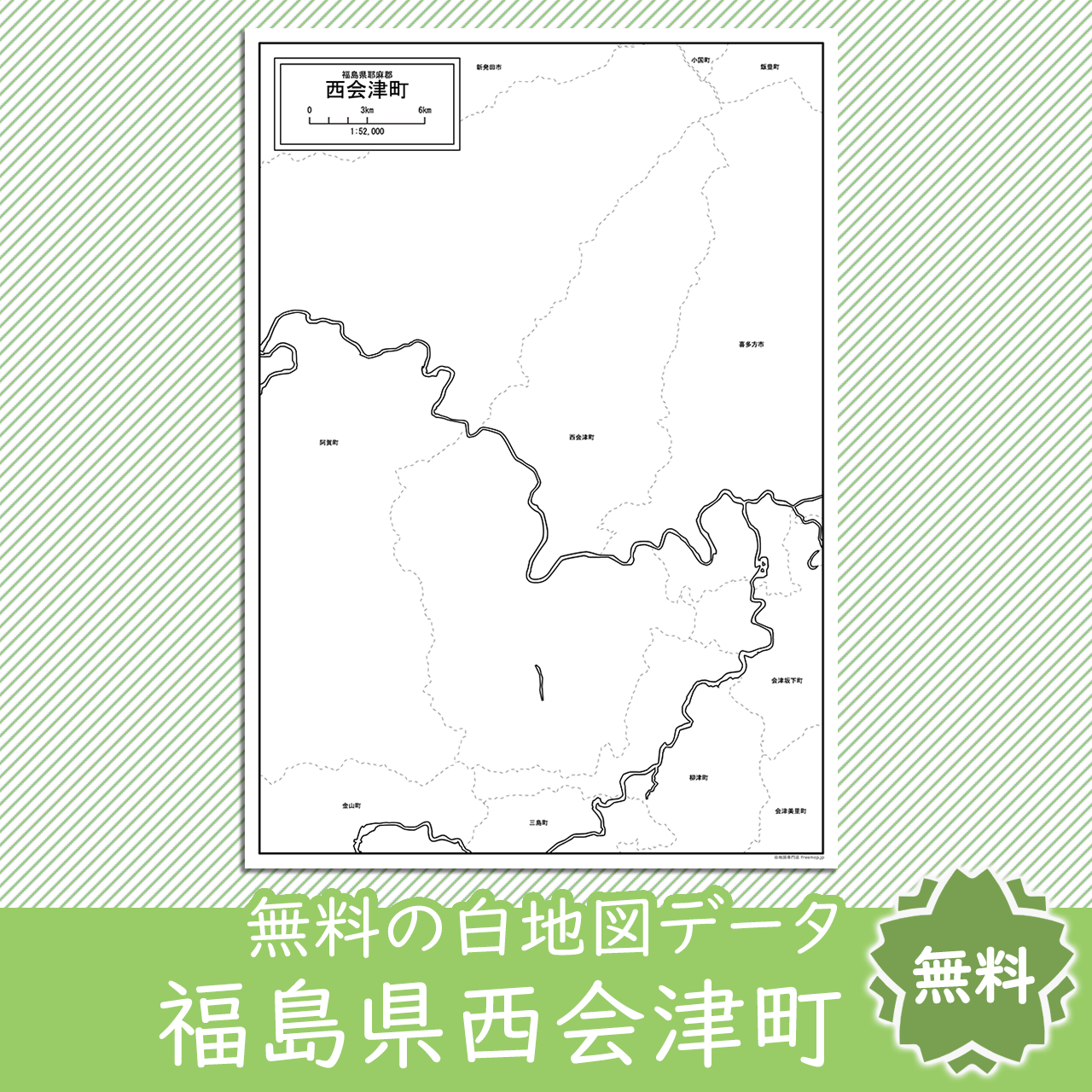 無料の白地図