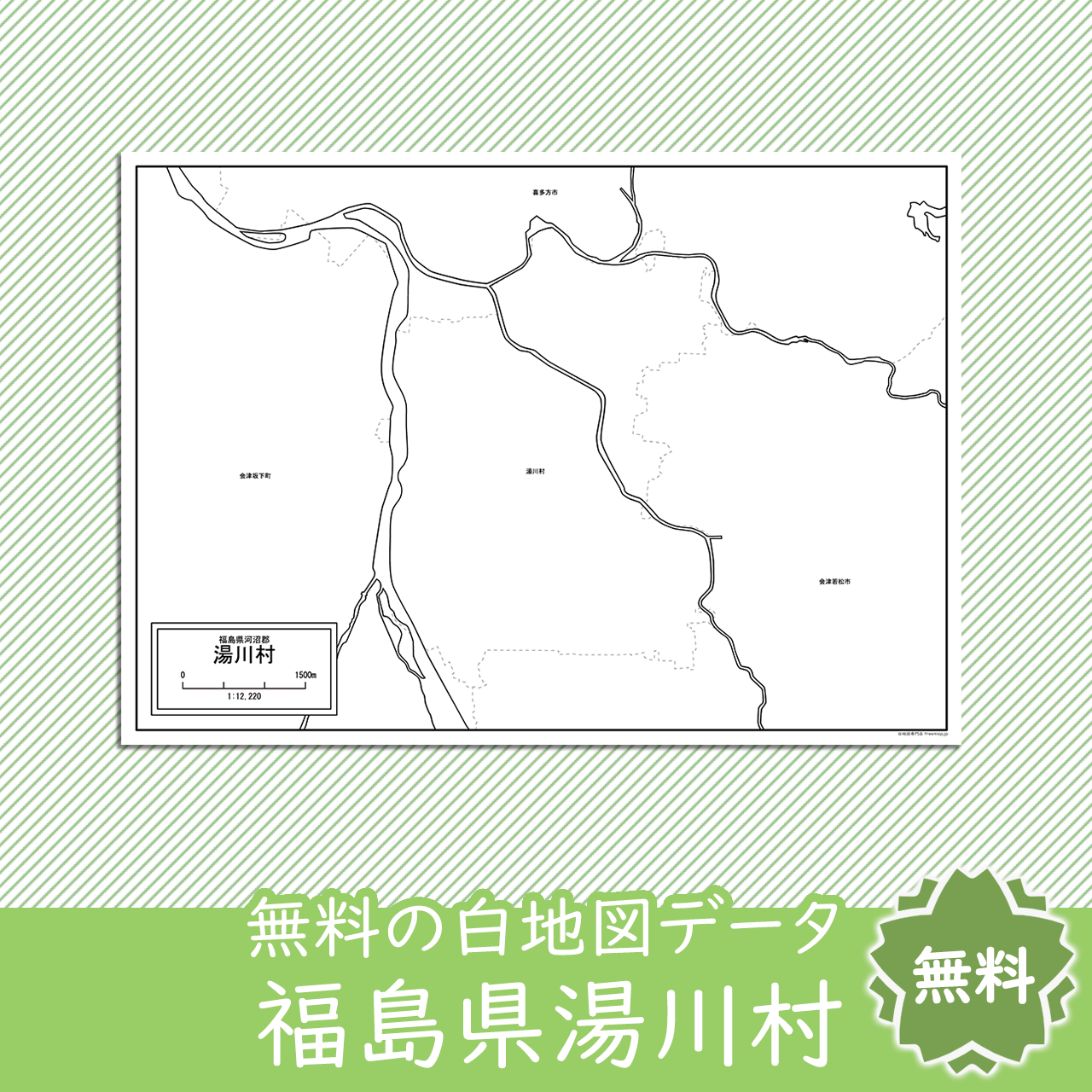 無料の白地図