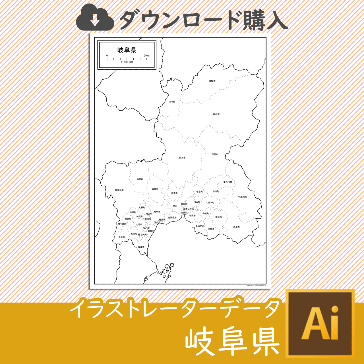 岐阜県の白地図データのサムネイル画像
