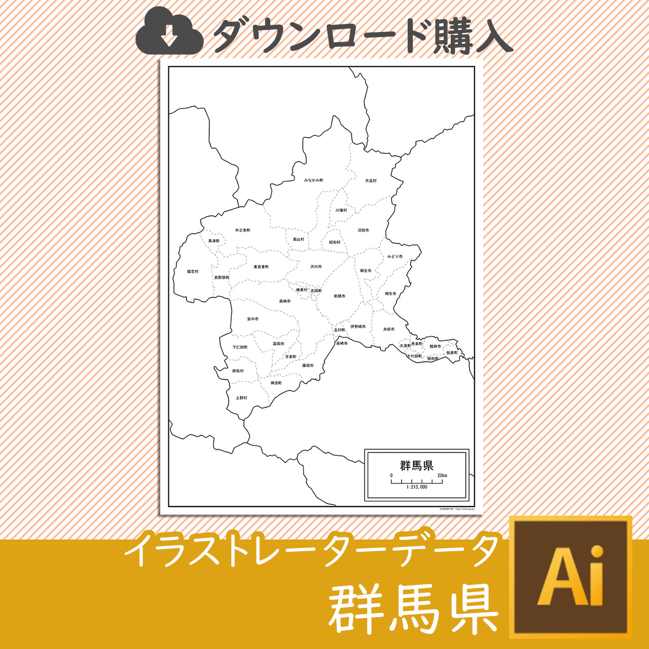 群馬県のaiデータのサムネイル画像