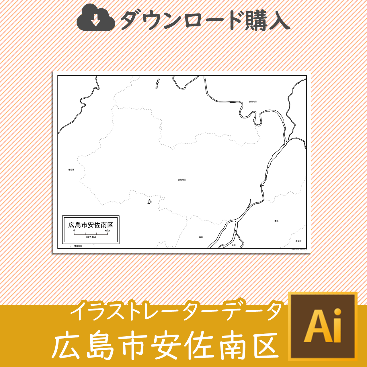 広島市安佐南区のaiデータのサムネイル画像