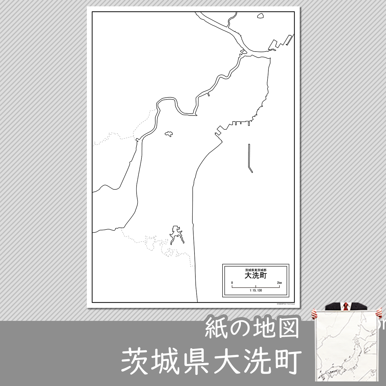 大洗町の紙の白地図のサムネイル