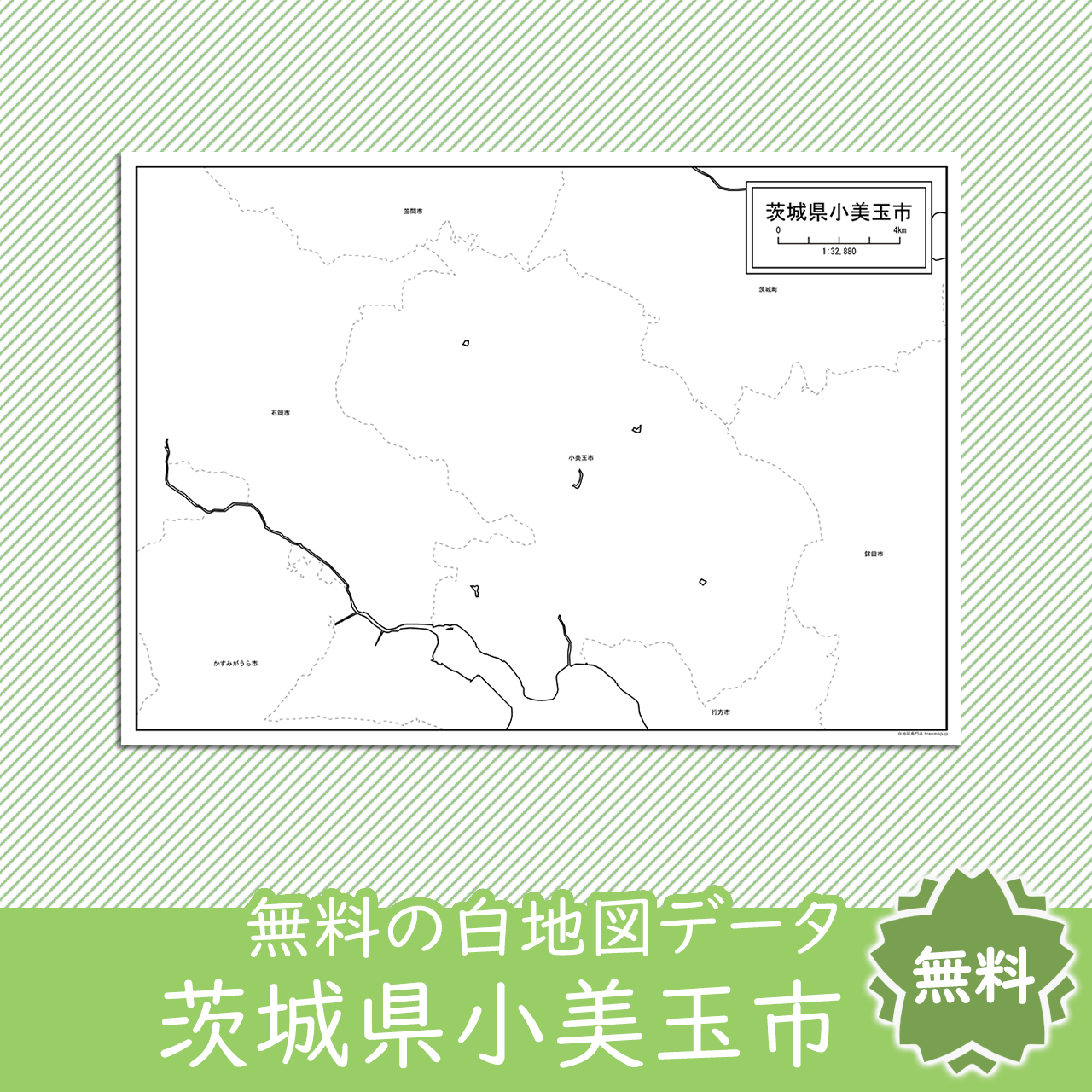 無料の白地図