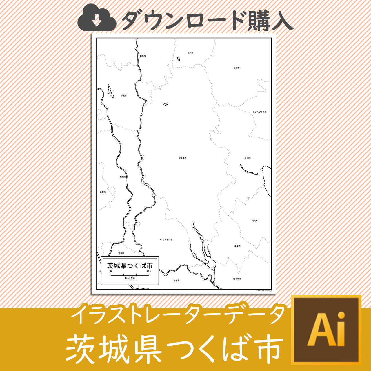 つくば市のサムネイル画像