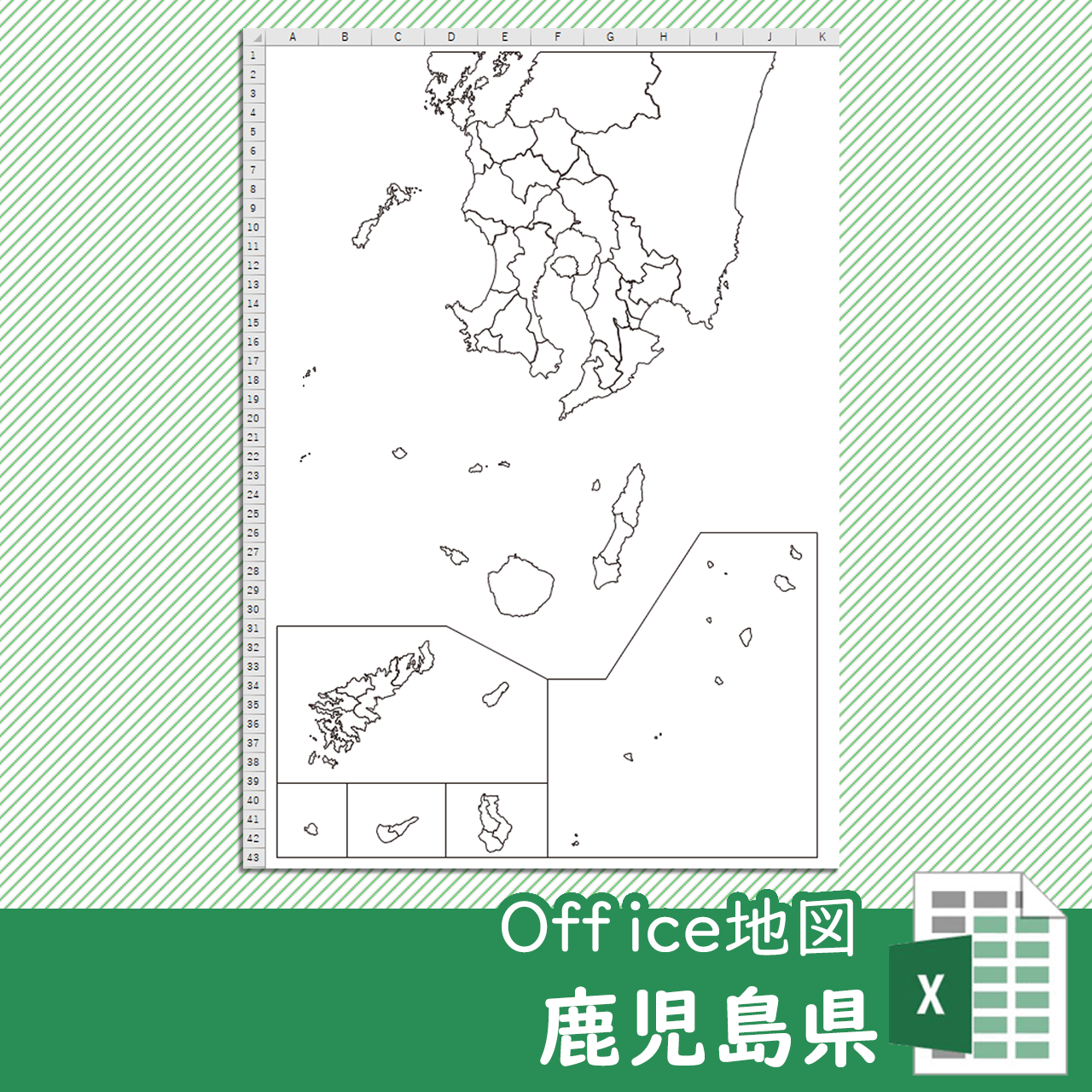 鹿児島県のOffice地図のサムネイル