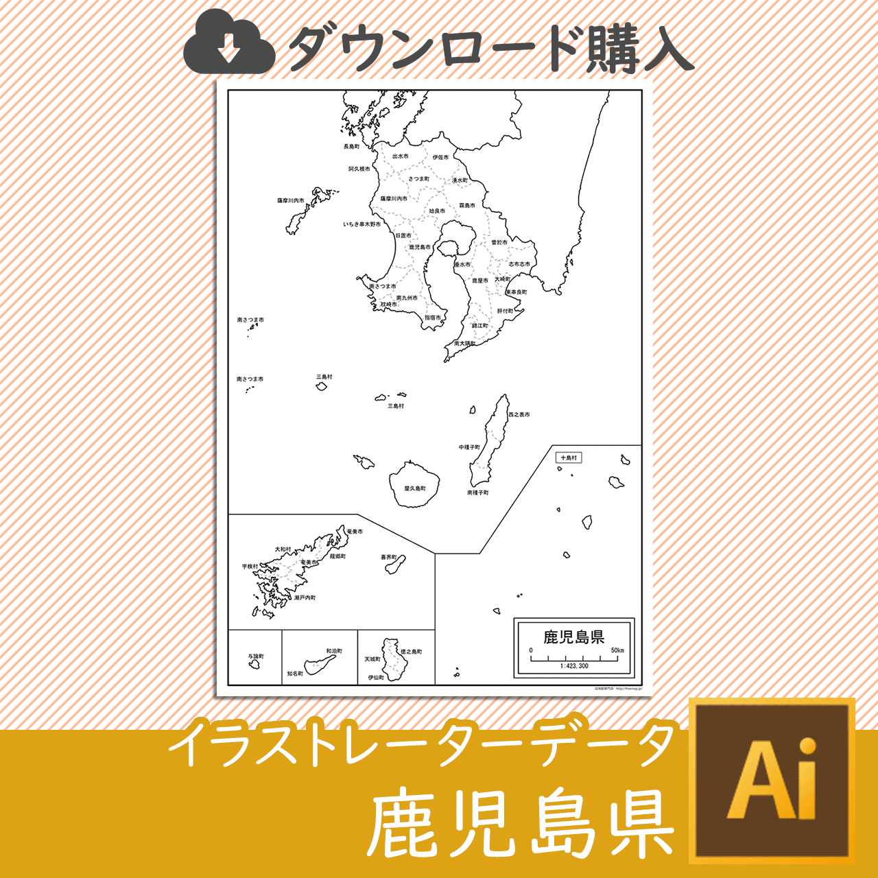 鹿児島県のaiデータのサムネイル画像