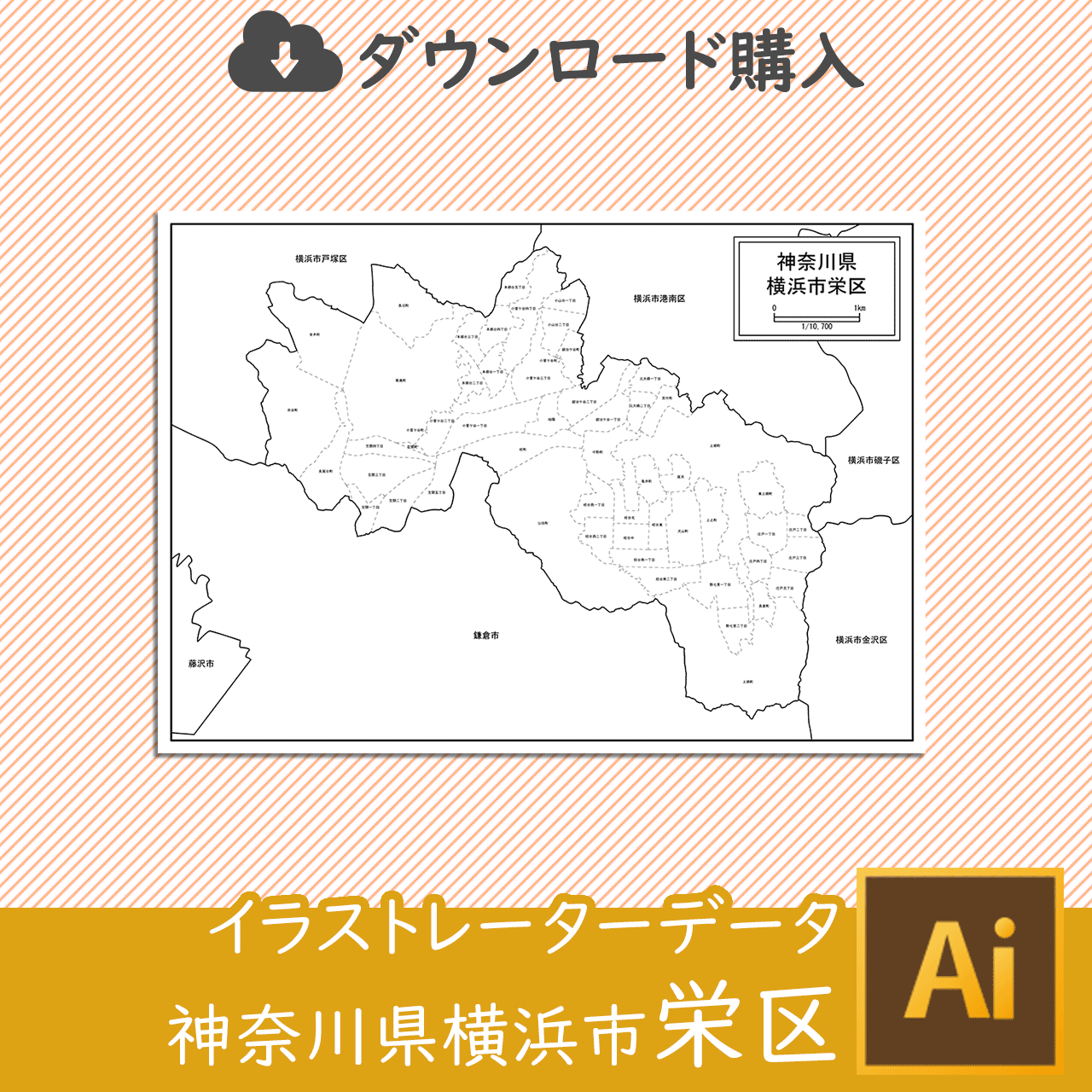 横浜市栄区のaiデータのサムネイル画像