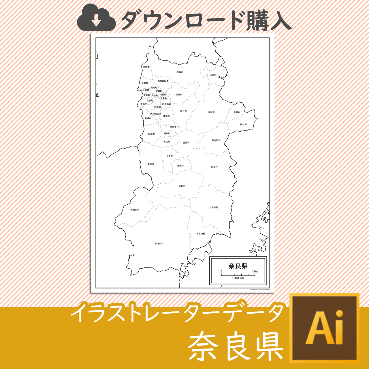 奈良県の白地図データのサムネイル画像