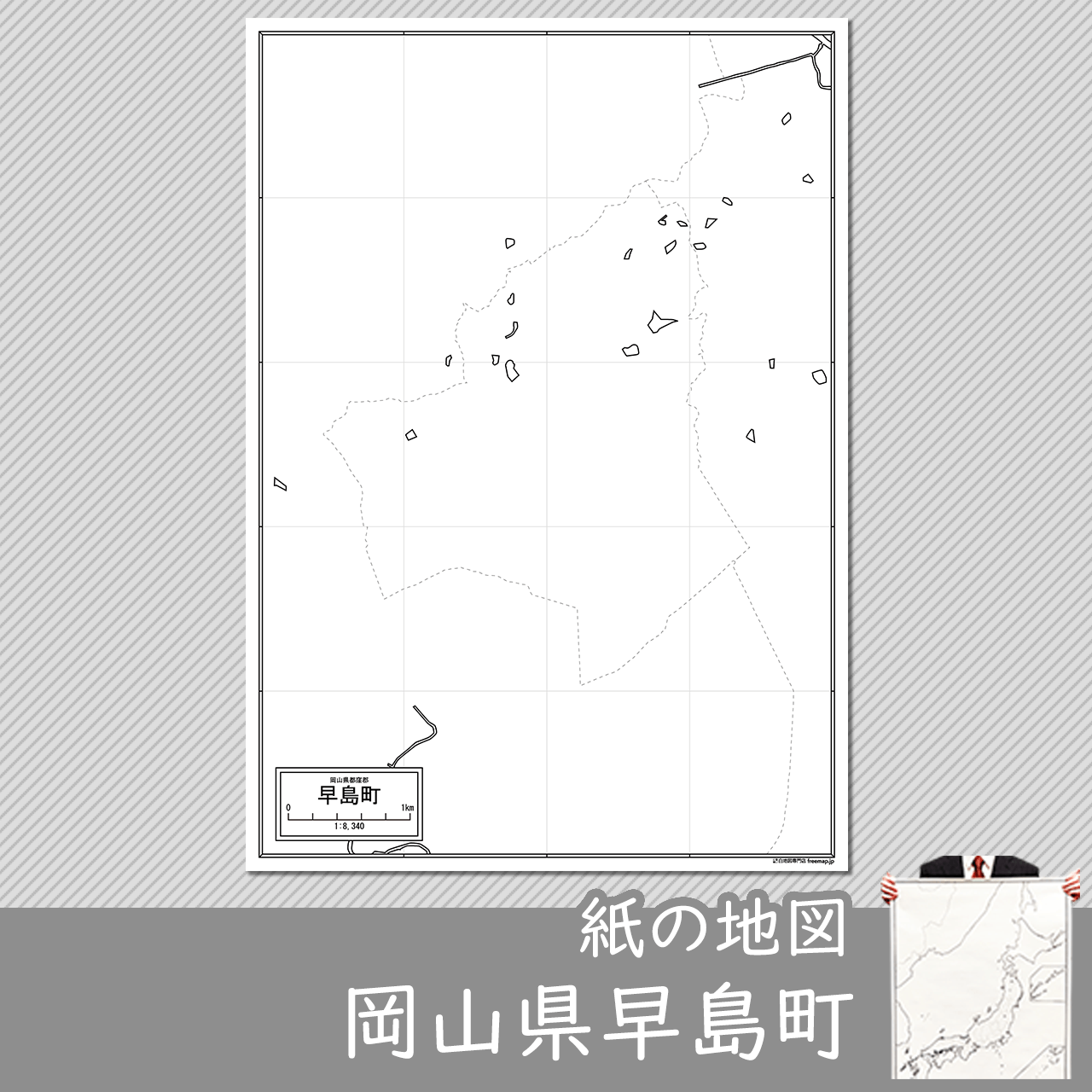 早島町の紙の白地図のサムネイル