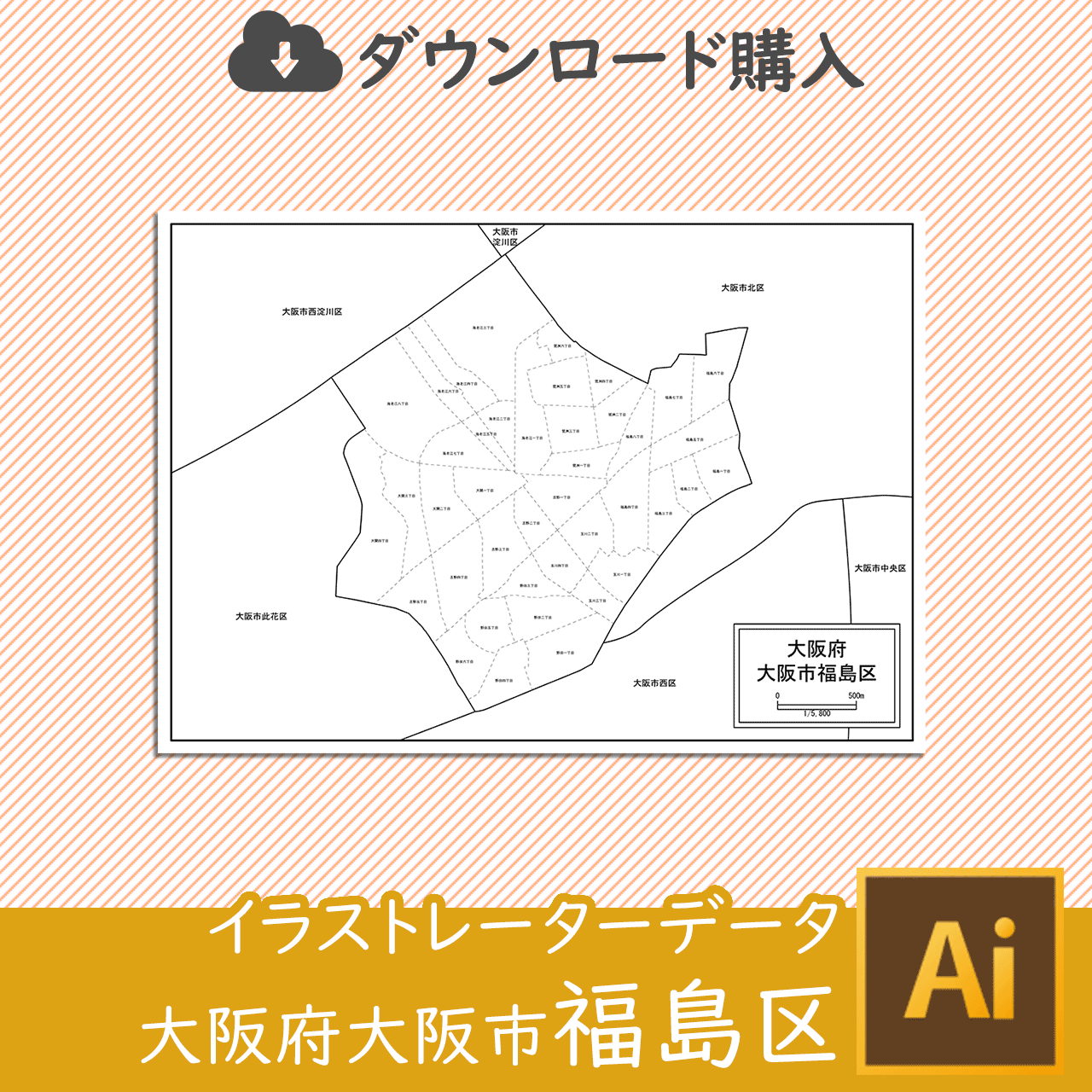 大阪市福島区のaiデータのサムネイル画像