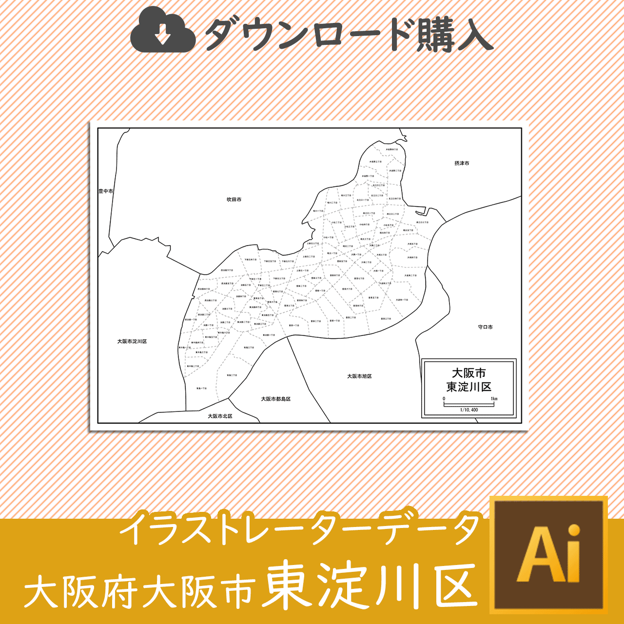 大阪市東淀川区のaiデータのサムネイル画像
