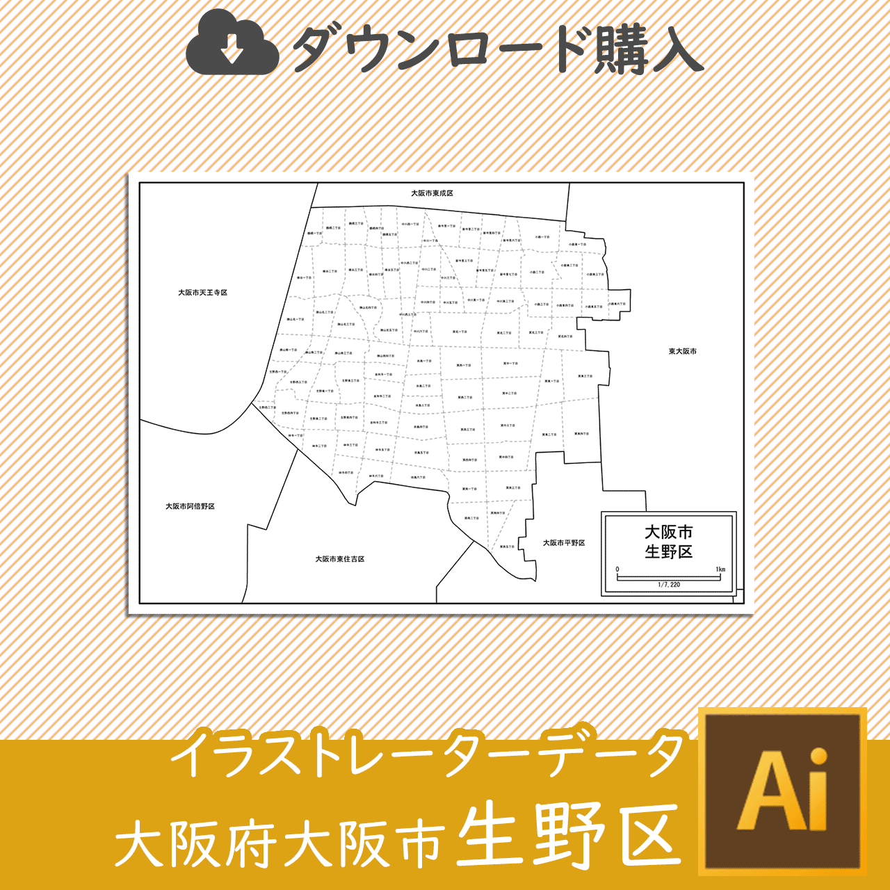 大阪市生野区のイラストレータデータのサムネイル