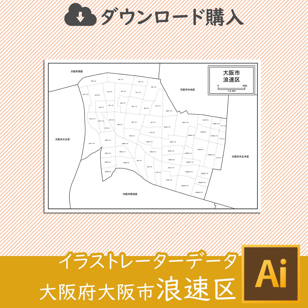 大阪市浪速区のaiデータのサムネイル画像
