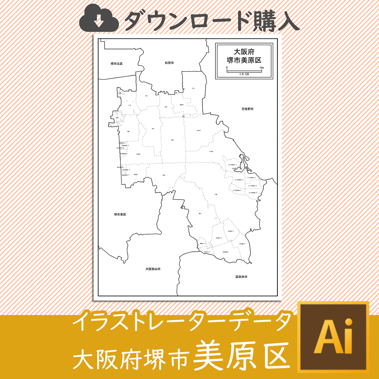 堺市美原区のaiデータのサムネイル画像