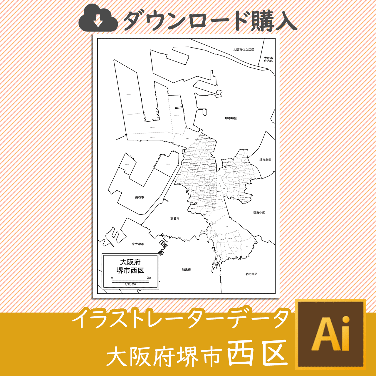 堺市西区のaiデータのサムネイル画像