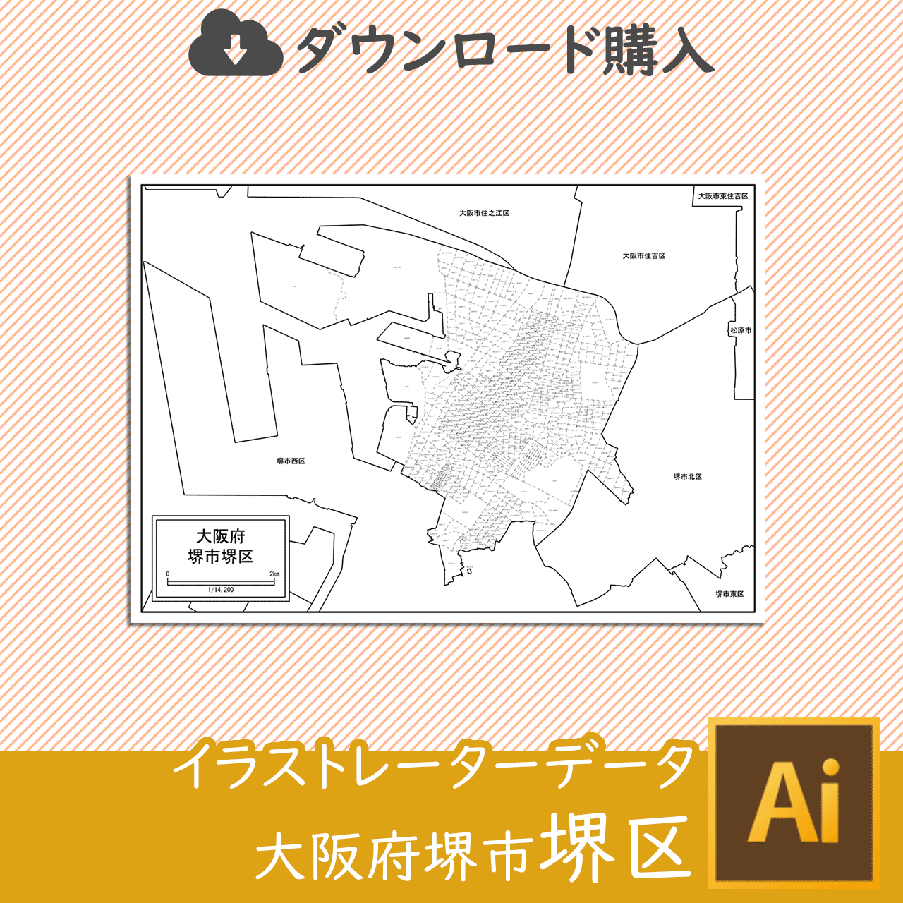 堺市堺区のaiデータのサムネイル画像