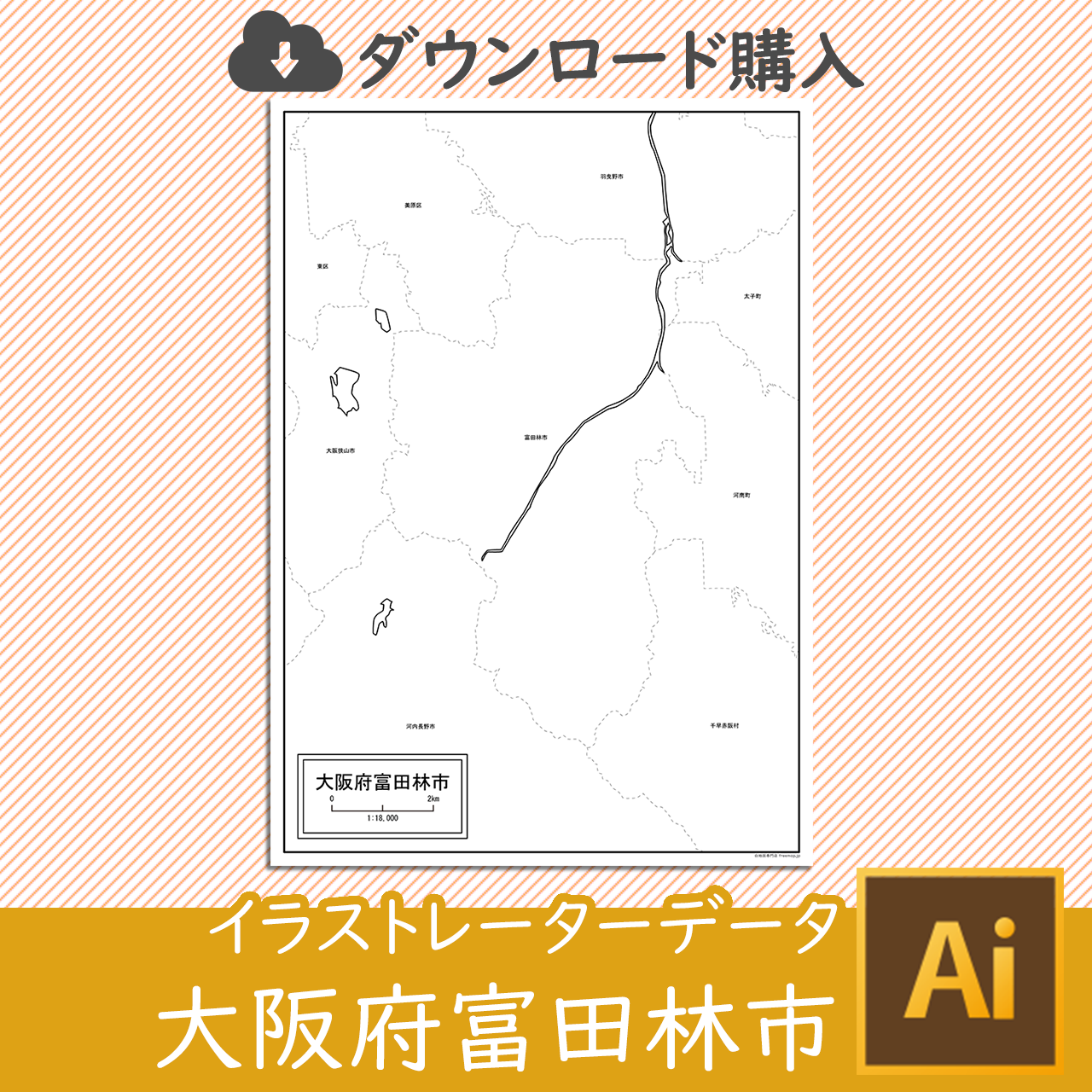 富田林市のaiデータのサムネイル画像