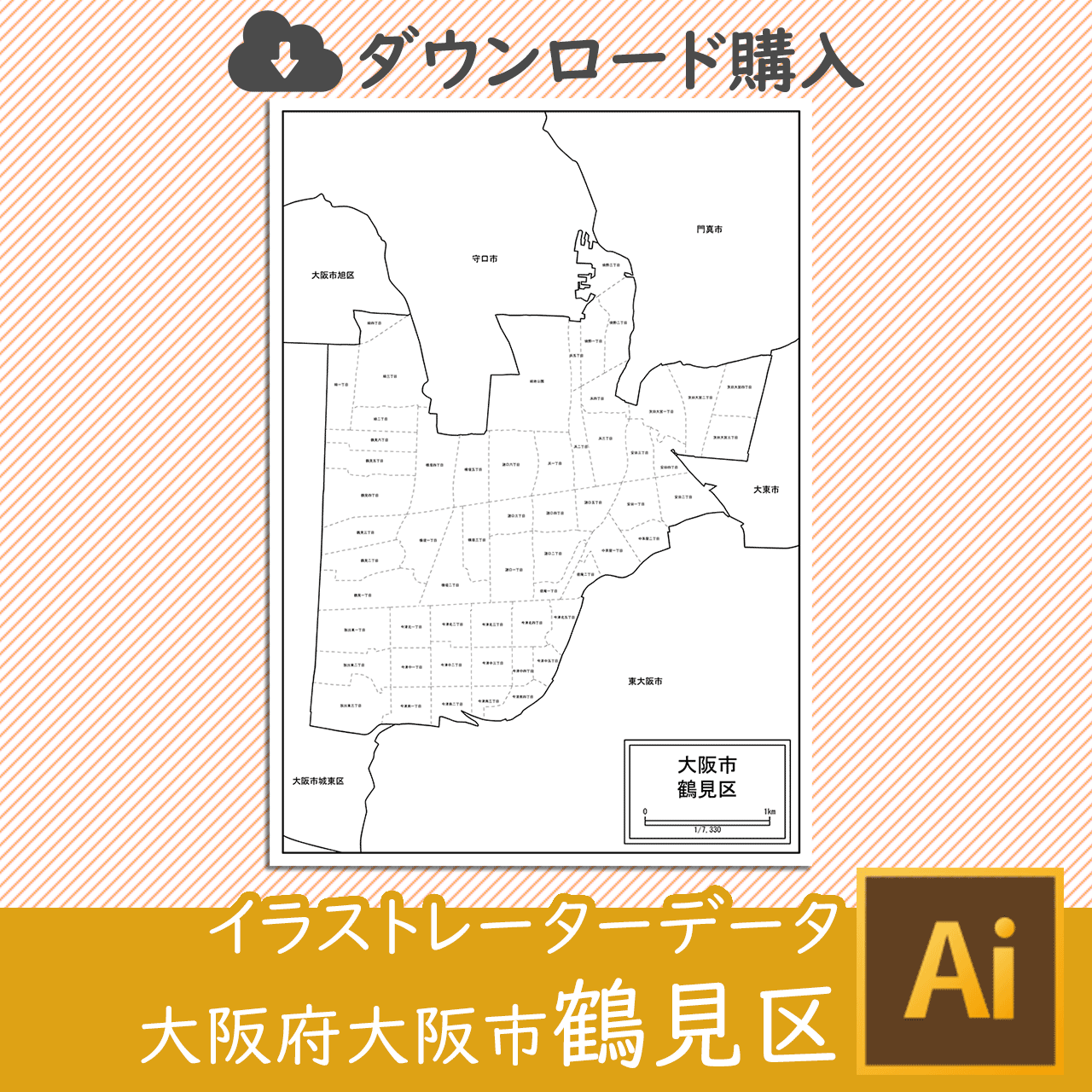 大阪市鶴見区のaiデータのサムネイル画像