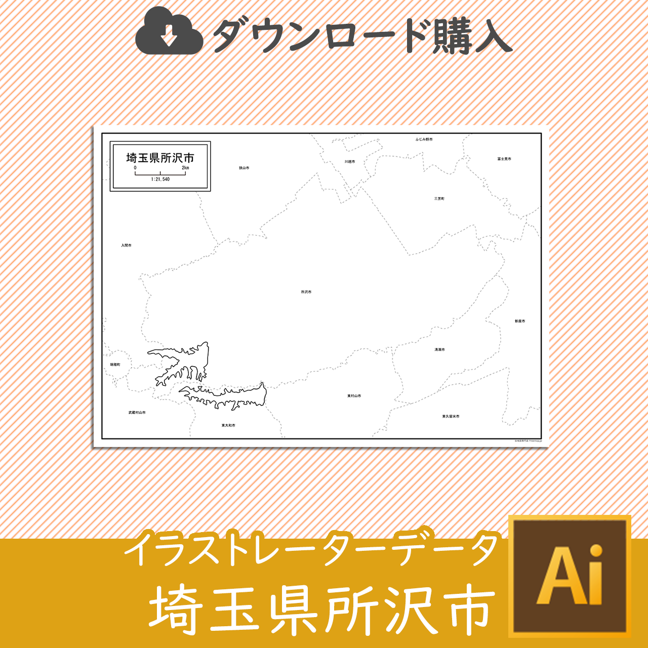 所沢市のaiデータのサムネイル画像