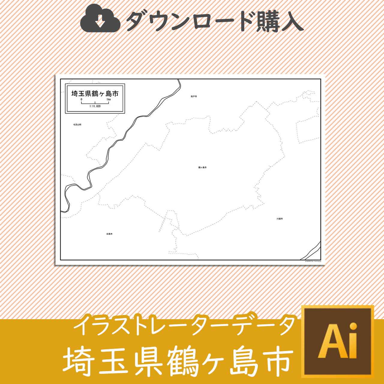 鶴ヶ島市のaiデータのサムネイル画像