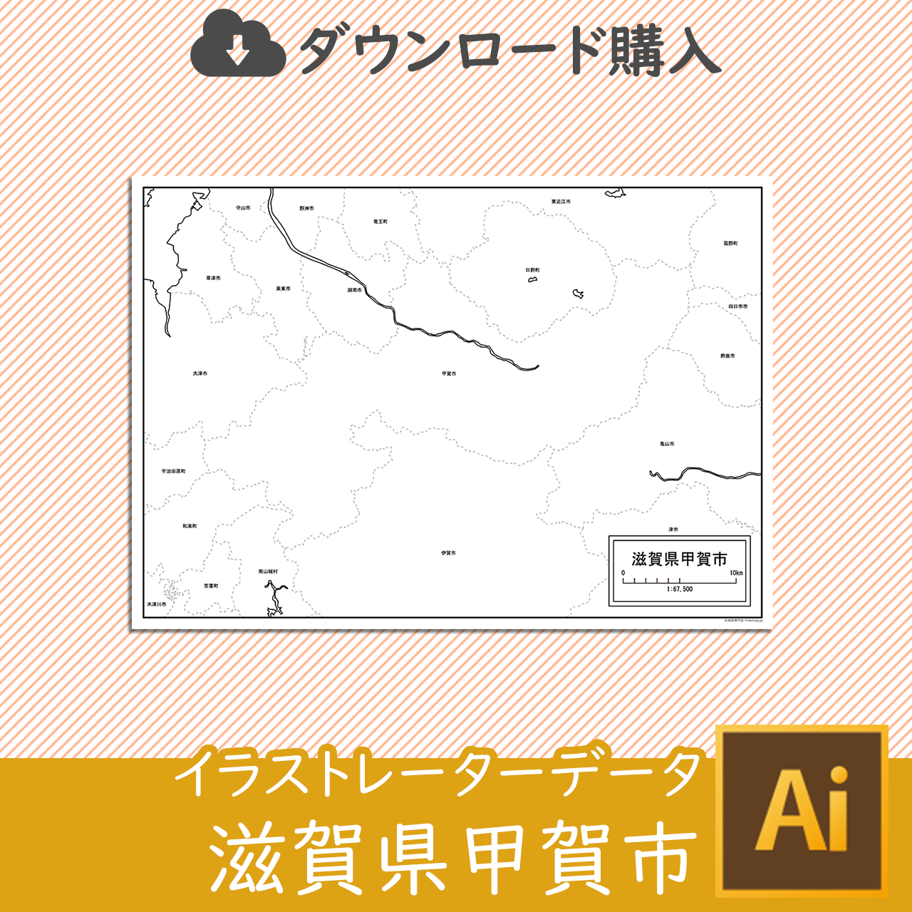 甲賀市のaiデータのサムネイル画像