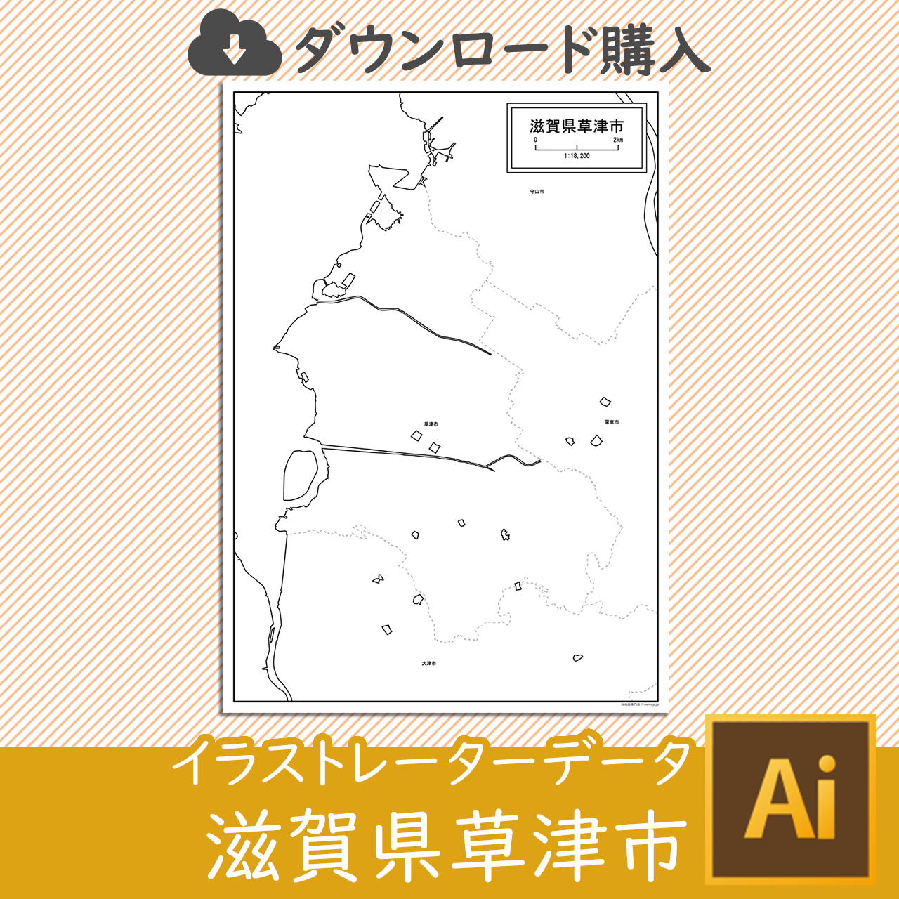 草津市のaiデータのサムネイル画像