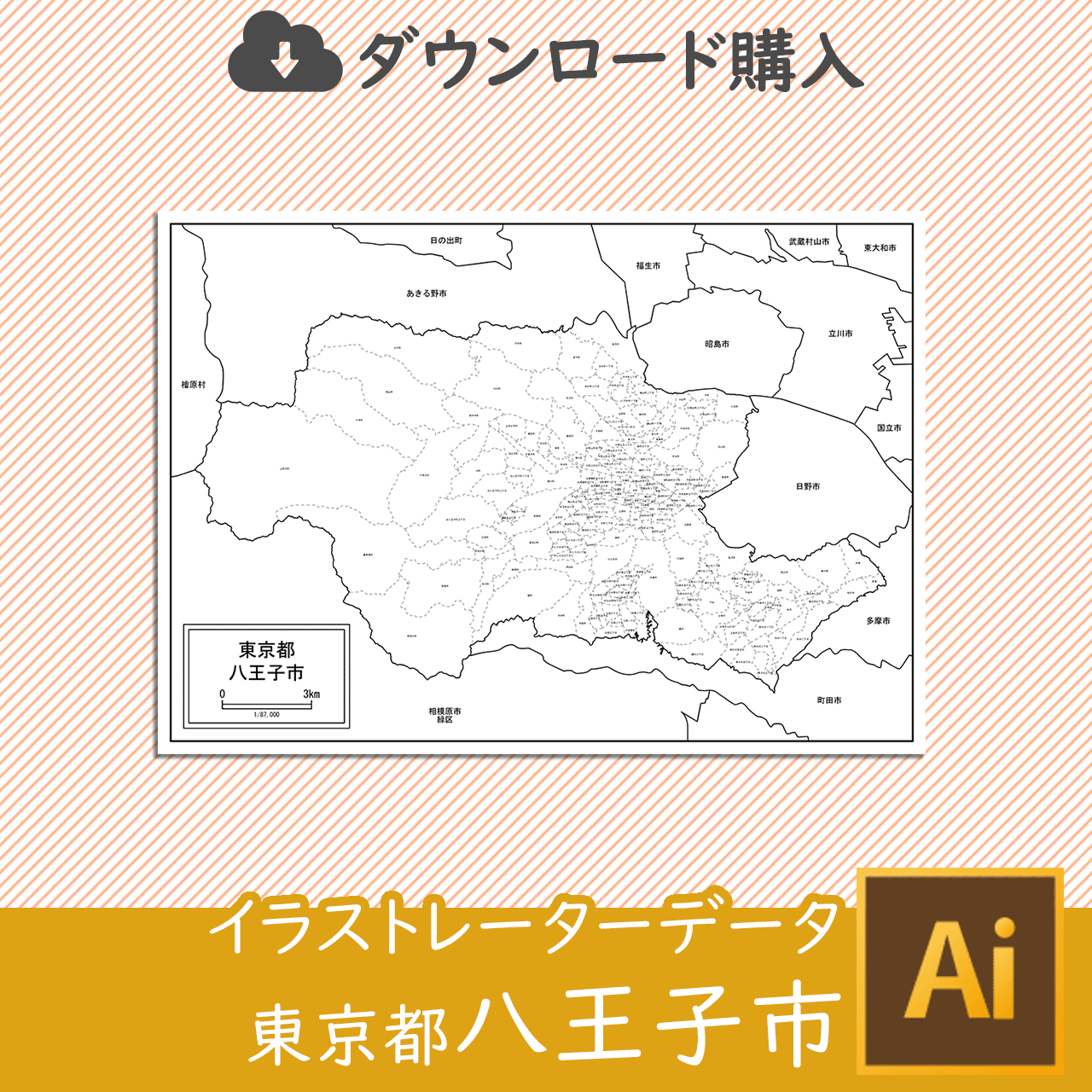 八王子市のaiデータのサムネイル画像