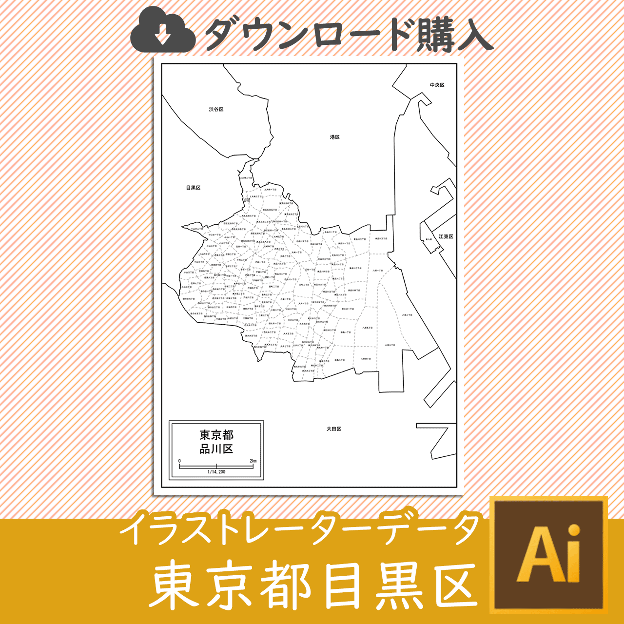 東京都目黒区のaiデータのサムネイル画像