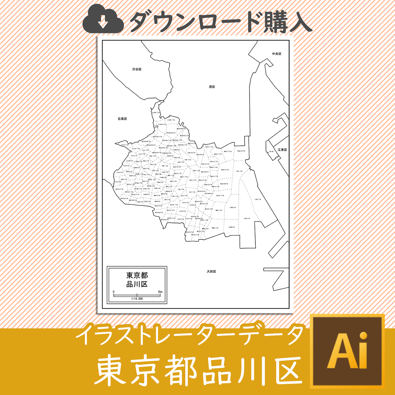 東京都品川区のaiデータのサムネイル画像