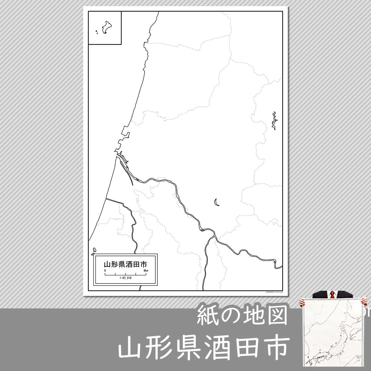酒田市 酒田市