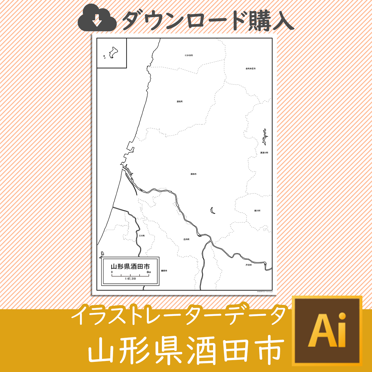 酒田市のaiデータのサムネイル画像