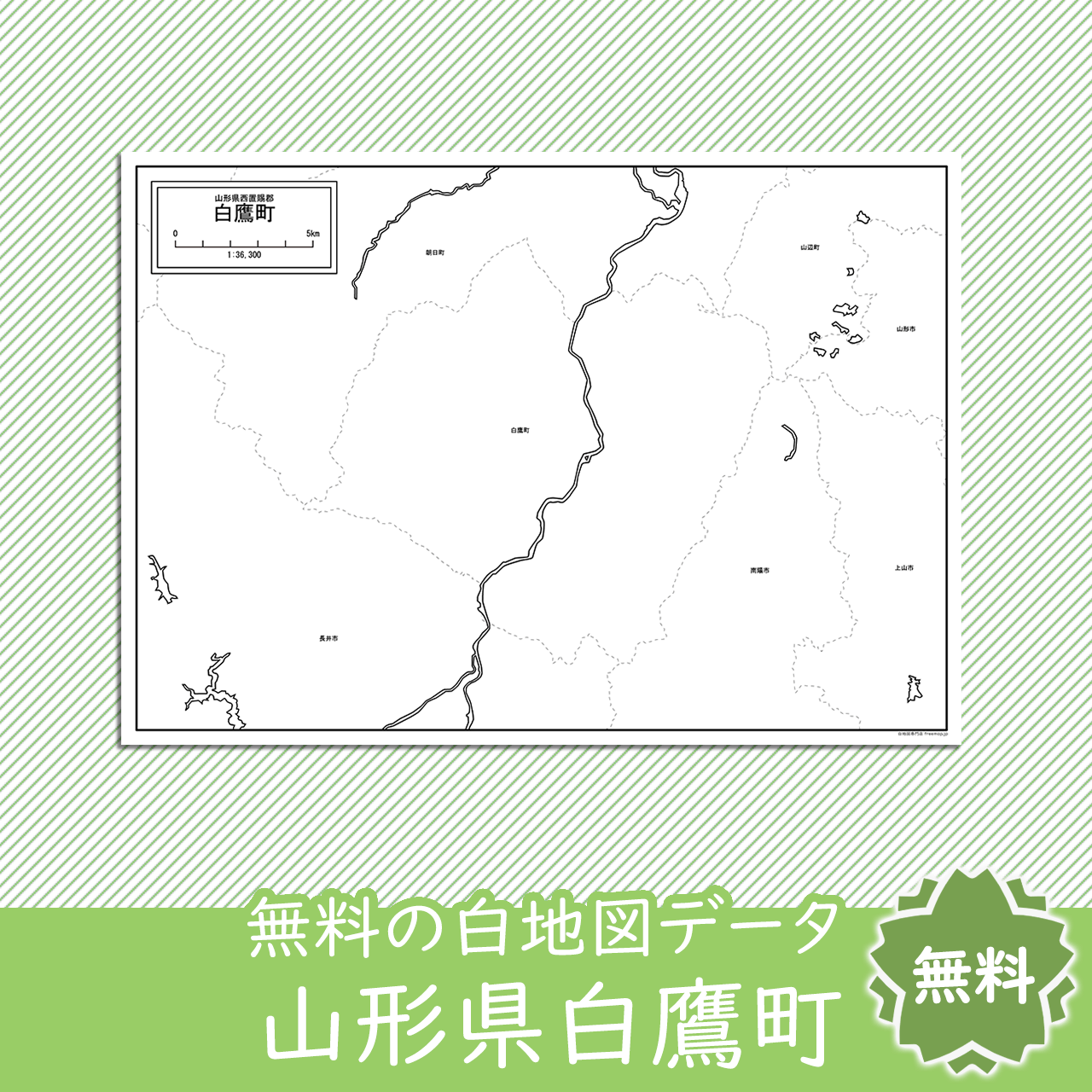 無料の白地図