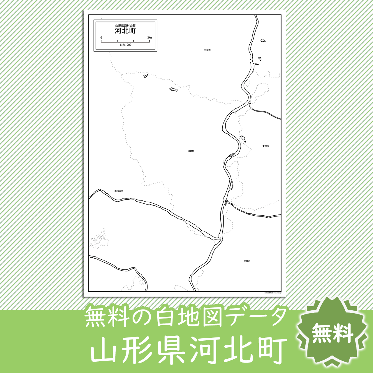 無料の白地図