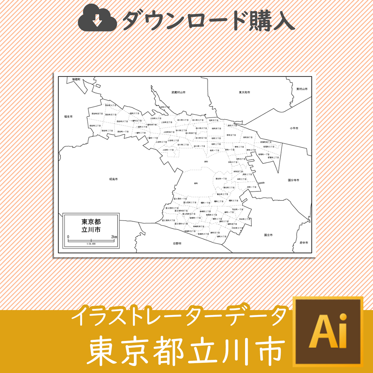 立川市の白地図
