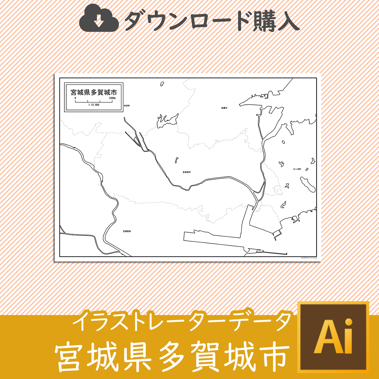 多賀城市