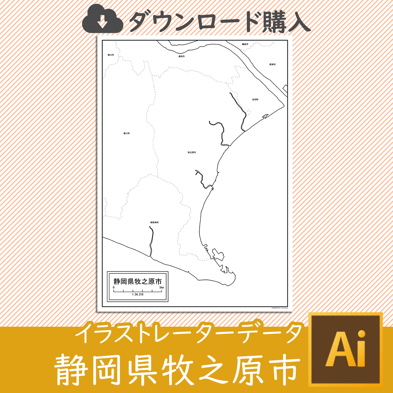 牧之原市