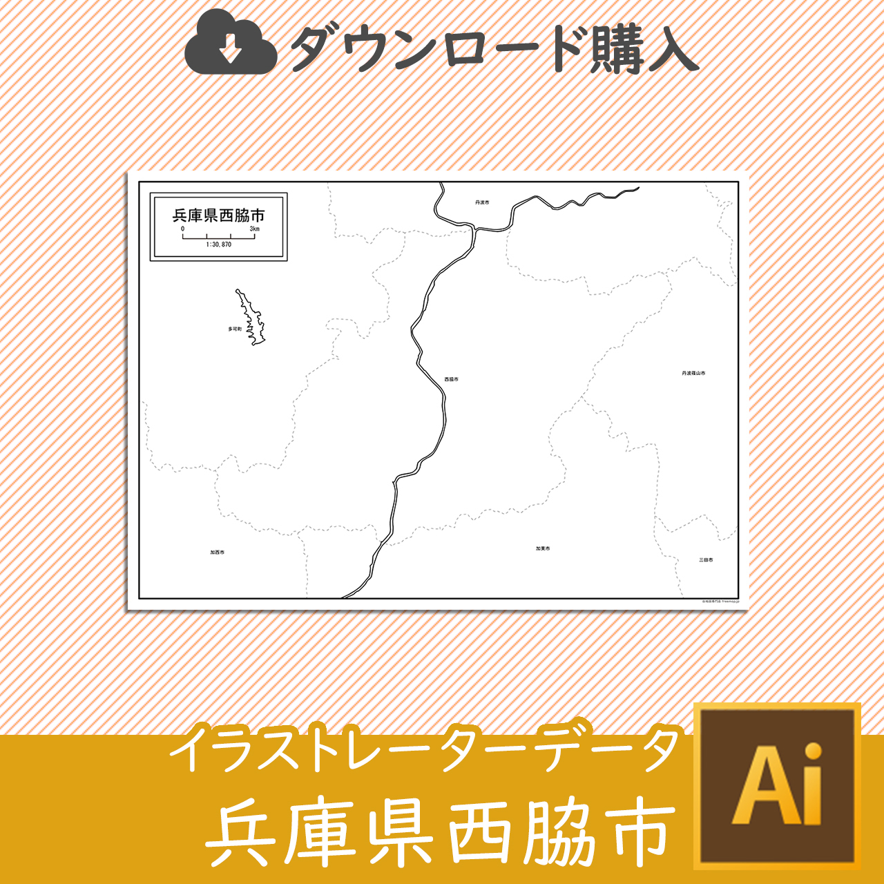 西脇市
