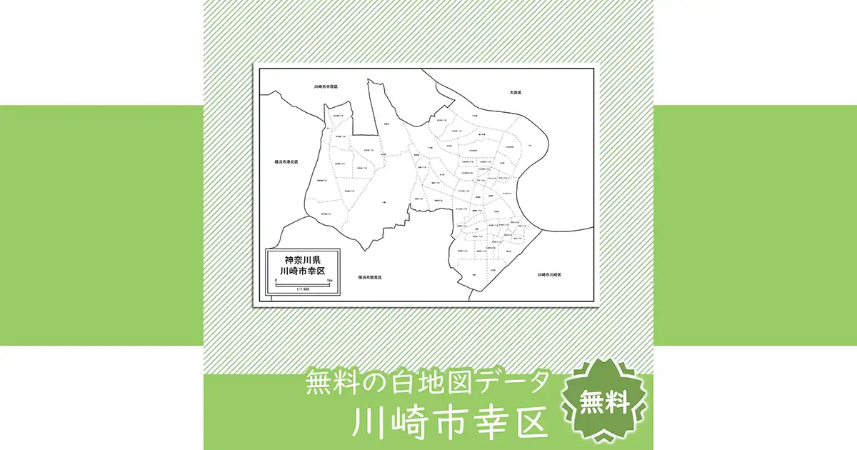 自動値下げ/即決] 住宅地図 B4判 神奈川県川崎市幸区（ブルー