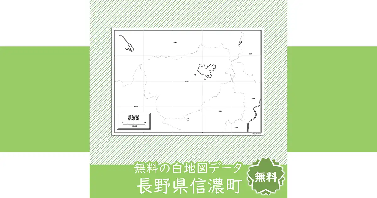 信濃町の白地図を無料ダウンロード | 白地図専門店 信濃町の白地図を無料ダウンロード | 白地図専門店
