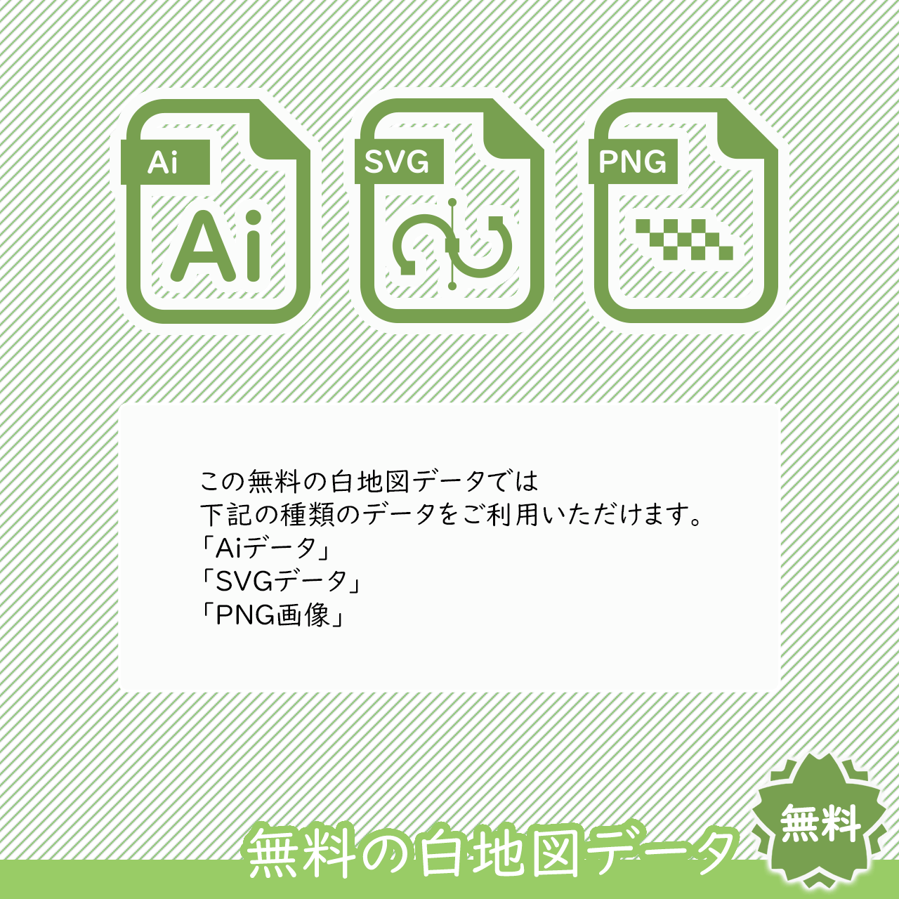 全種類の画像が無料です