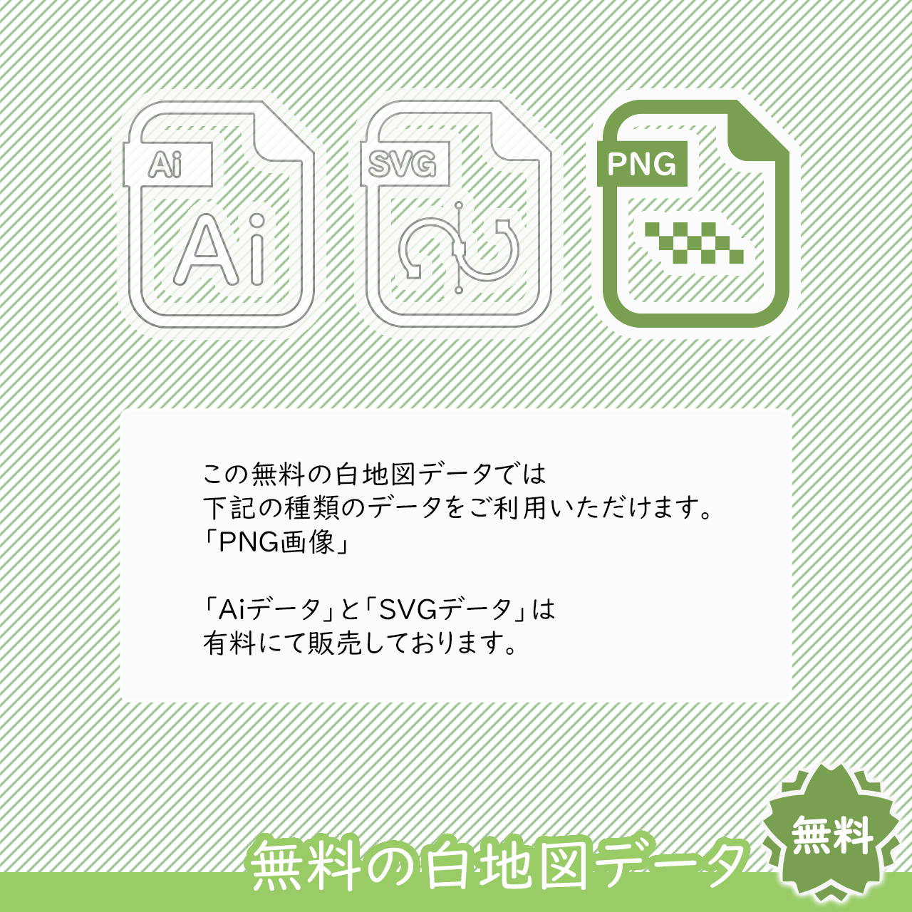 Aiデータをご購入できます Aiデータをご購入できます