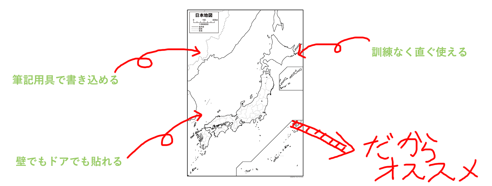 紙の地図について 白地図専門店