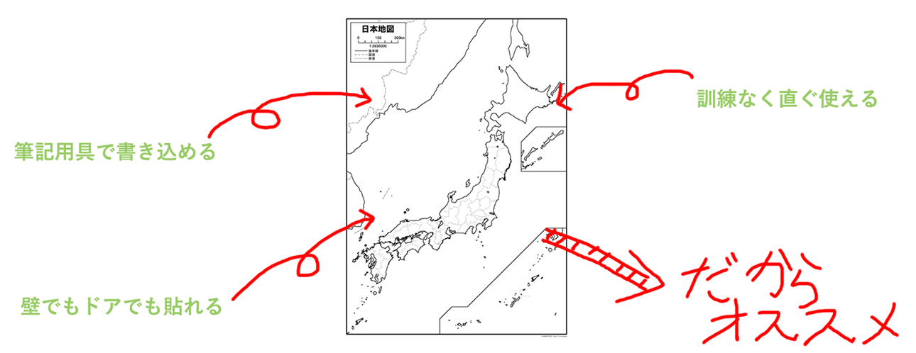 紙の地図について 白地図専門店